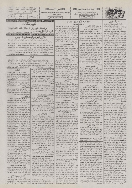 پرونده:Ettelaat13100310.pdf