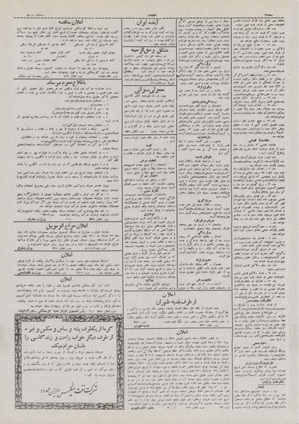 پرونده:Ettelaat13100310.pdf