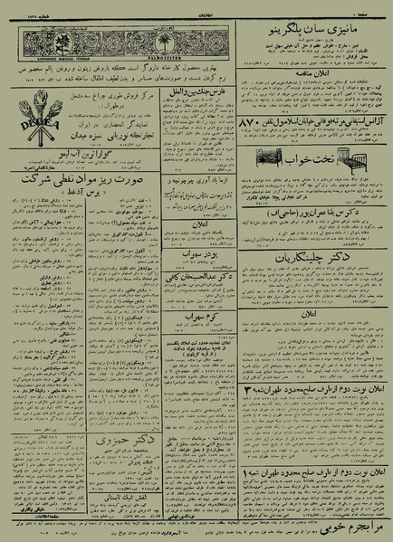 پرونده:Ettelaat13120415.pdf