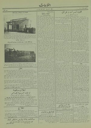 Ettelaat13131201.pdf