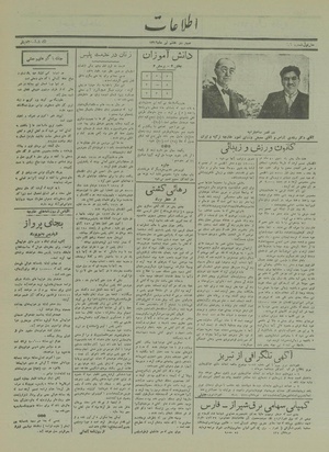 Ettelaat13160407.pdf