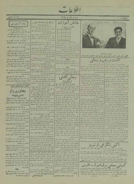 پرونده:Ettelaat13160407.pdf