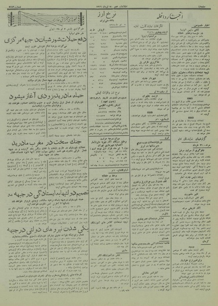 پرونده:Ettelaat13160407.pdf