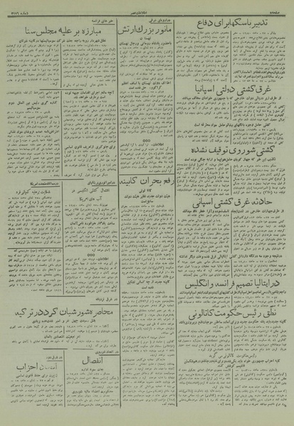 پرونده:Ettelaat13160407.pdf