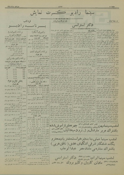 پرونده:Ettelaat13180513.pdf