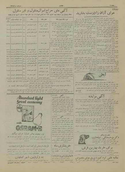 پرونده:Ettelaat13180513.pdf