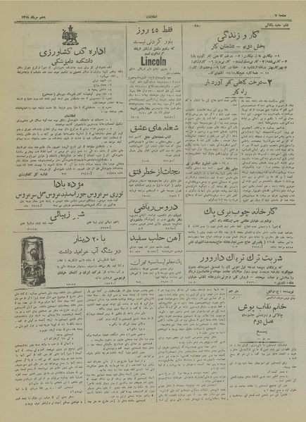 پرونده:Ettelaat13180513.pdf