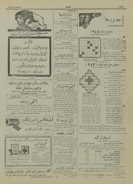 پرونده:Ettelaat13180513.pdf