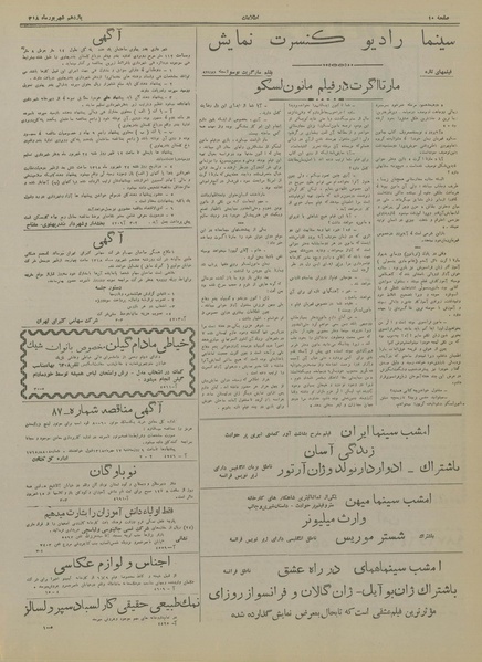 پرونده:Ettelaat13180611.pdf