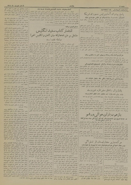 پرونده:Ettelaat13180611.pdf