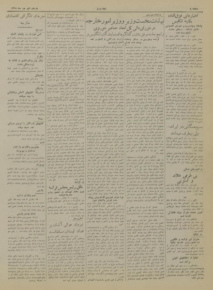 پرونده:Ettelaat13180611.pdf