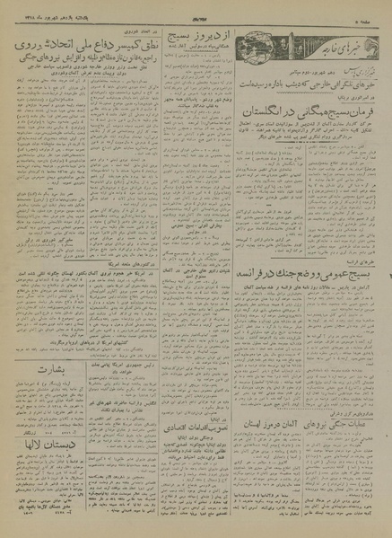 پرونده:Ettelaat13180611.pdf