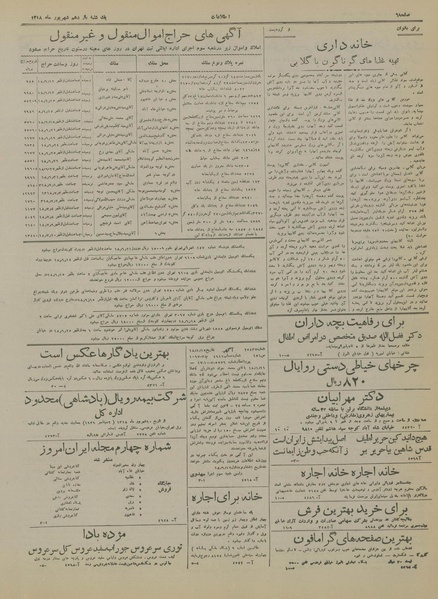 پرونده:Ettelaat13180611.pdf