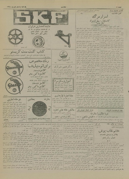 پرونده:Ettelaat13180611.pdf