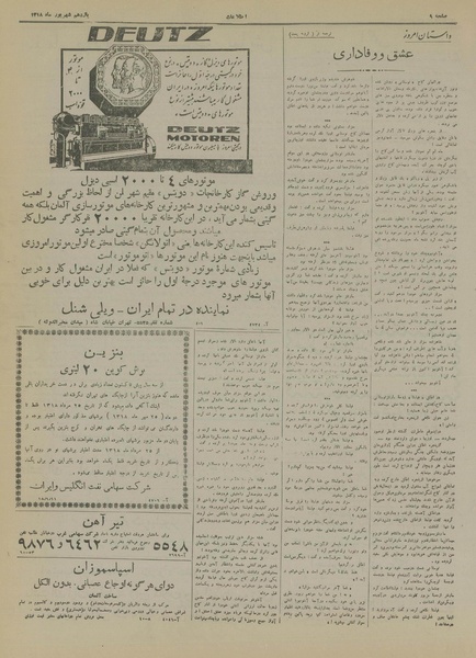 پرونده:Ettelaat13180611.pdf