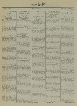 Ettelaat13180910.pdf