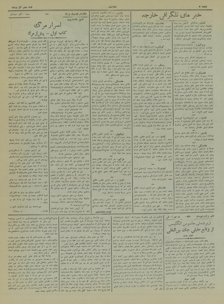 پرونده:Ettelaat13180910.pdf