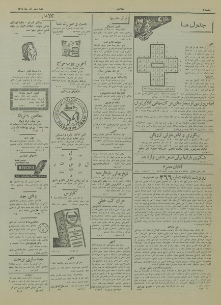 پرونده:Ettelaat13180910.pdf