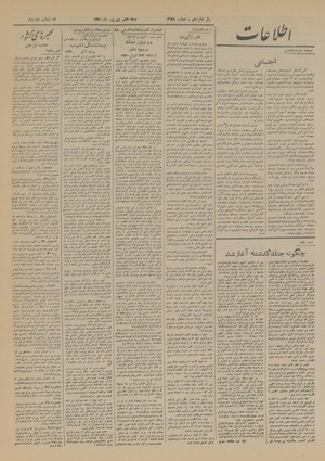 Ettelaat13200607.pdf