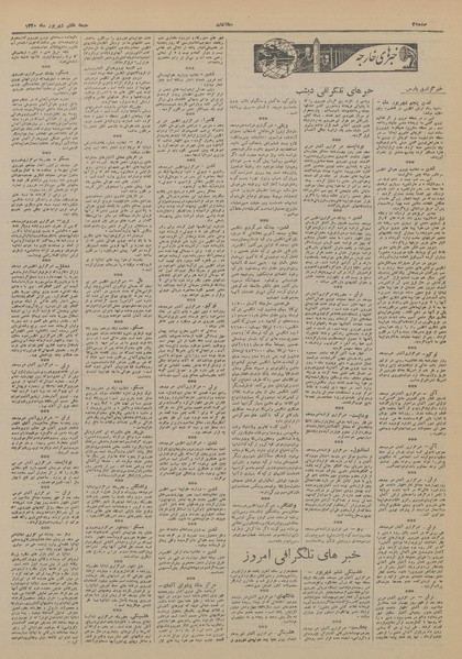 پرونده:Ettelaat13200607.pdf