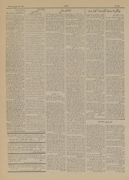 پرونده:Ettelaat13200607.pdf