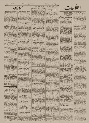 Ettelaat13210108.pdf