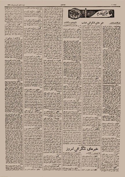 پرونده:Ettelaat13210108.pdf