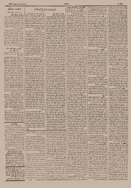 پرونده:Ettelaat13210108.pdf