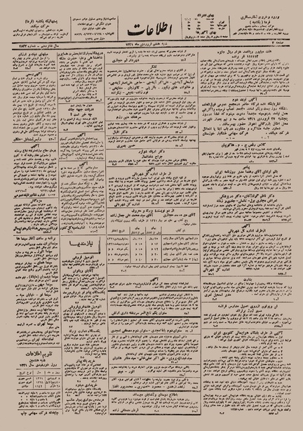 پرونده:Ettelaat13210108.pdf