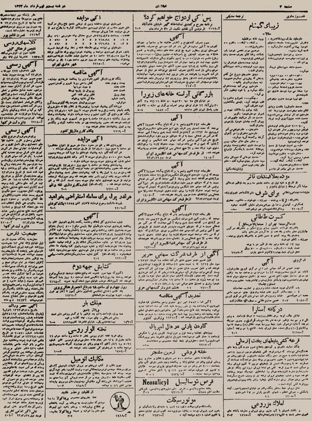 پرونده:Ettelaat13230329.pdf