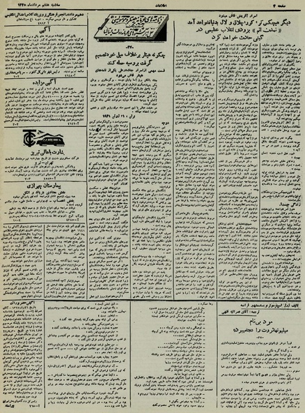 پرونده:Ettelaat13250508.pdf