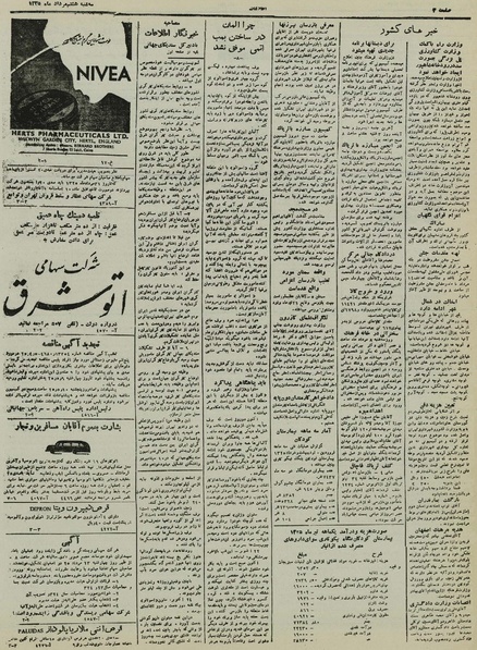 پرونده:Ettelaat13250508.pdf