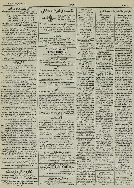 پرونده:Ettelaat13250508.pdf