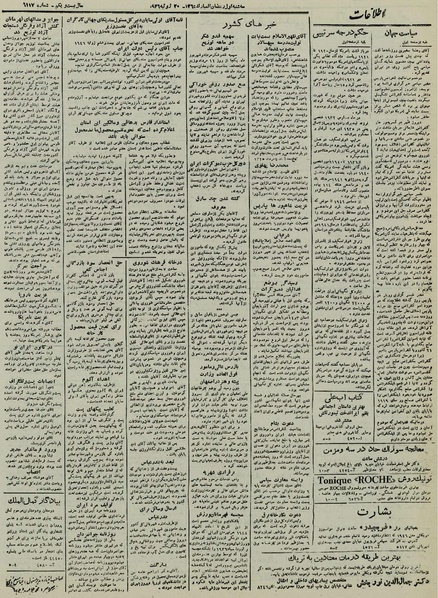 پرونده:Ettelaat13250508.pdf