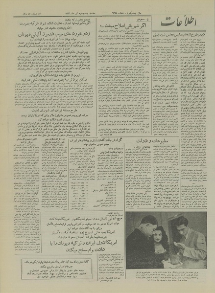 پرونده:Ettelaat13260423.pdf