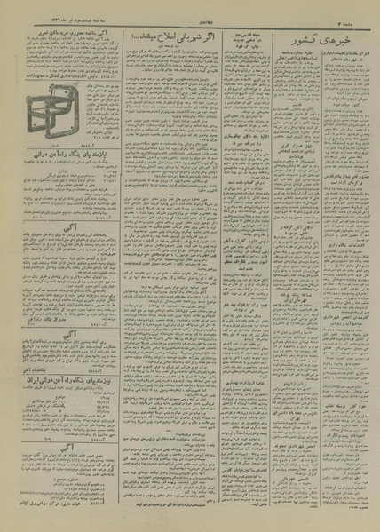 پرونده:Ettelaat13260423.pdf