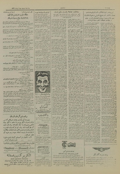 پرونده:Ettelaat13260423.pdf