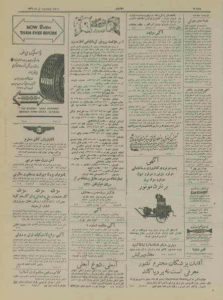 پرونده:Ettelaat13260423.pdf