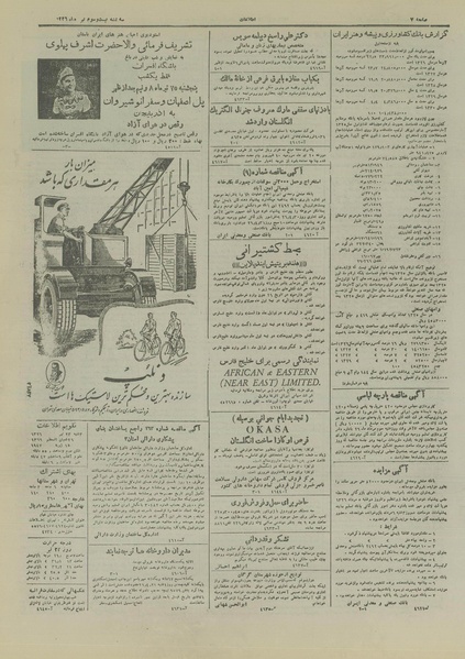 پرونده:Ettelaat13260423.pdf