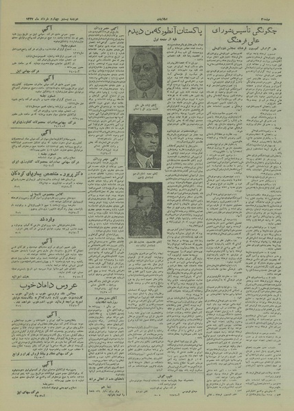 پرونده:Ettelaat13270324.pdf