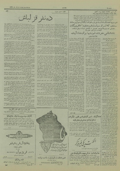 پرونده:Ettelaat13270324.pdf