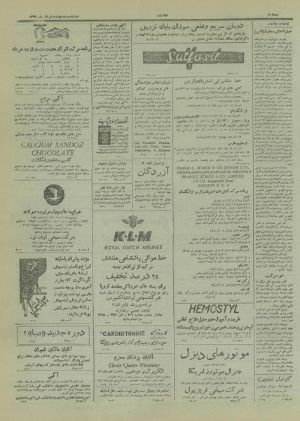 پرونده:Ettelaat13270324.pdf