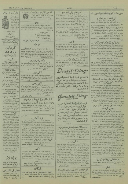 پرونده:Ettelaat13270324.pdf