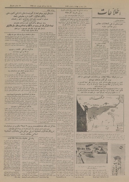 پرونده:Ettelaat13280613.pdf