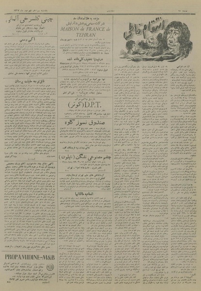 پرونده:Ettelaat13280613.pdf