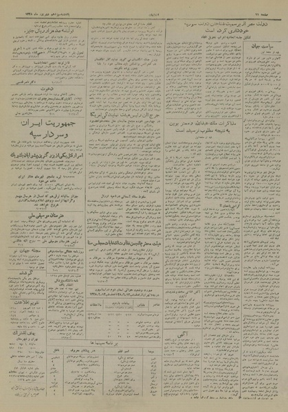 پرونده:Ettelaat13280613.pdf