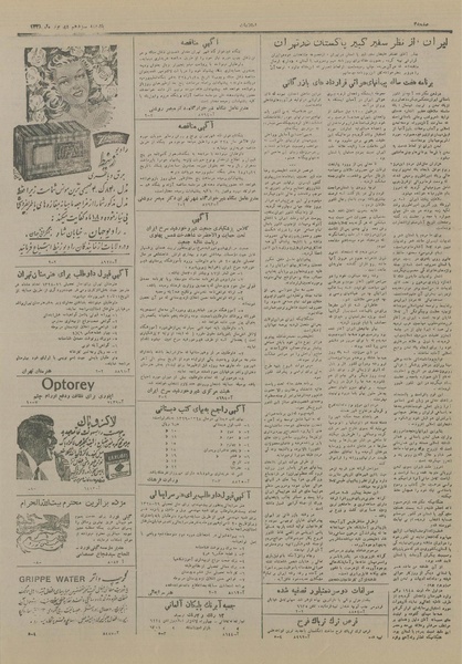 پرونده:Ettelaat13280613.pdf