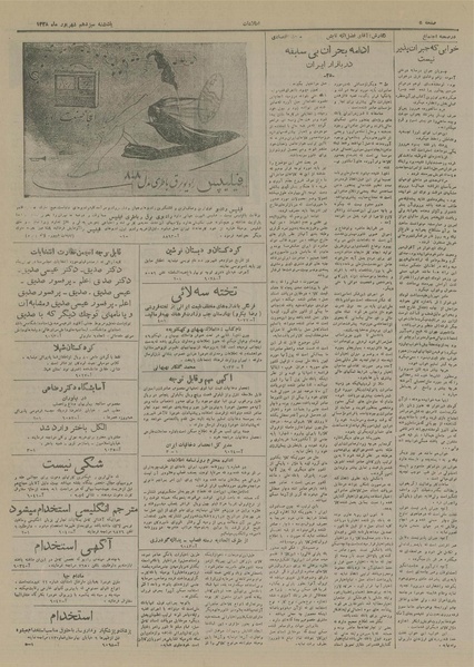 پرونده:Ettelaat13280613.pdf