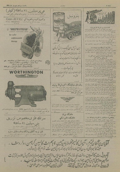 پرونده:Ettelaat13280613.pdf