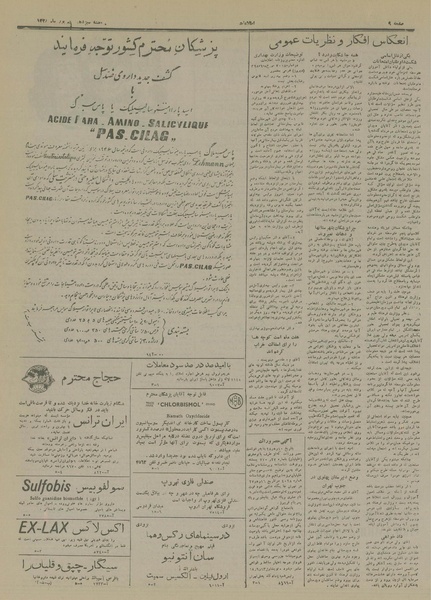 پرونده:Ettelaat13280613.pdf